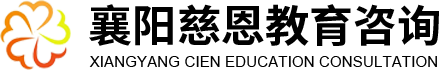 襄陽青少年情緒疏導